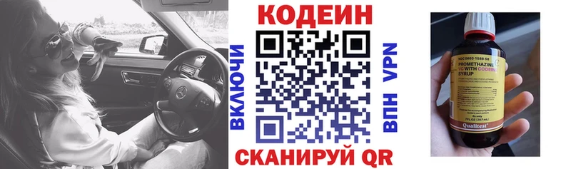 ОМГ ОМГ как войти  Лаишево  Кодеиновый сироп Lean Purple Drank  где можно купить  
