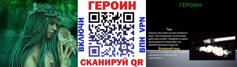 ГЕРОИН Heroin  Лаишево 