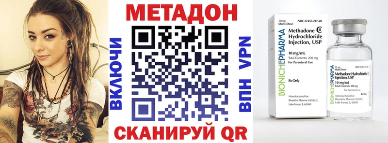 МЕТАДОН кристалл  как найти закладки  Лаишево 