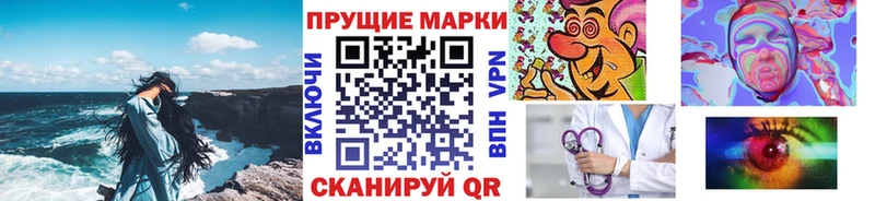 Марки NBOMe 1,8мг  Лаишево 